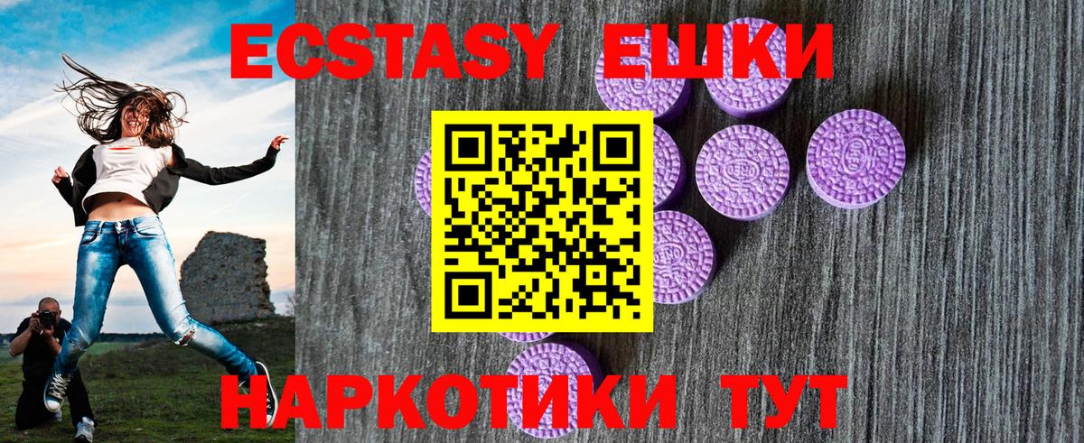 Ecstasy mix  Вход с VPN  ЭКСТАЗИ  Лабинск 