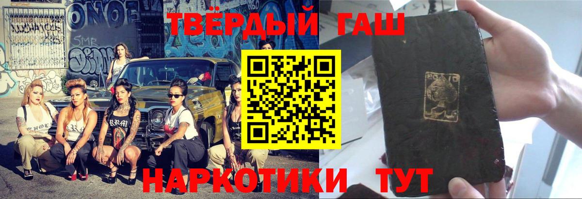 ГАШИШ Cannabis  Вход с VPN  Лабинск 