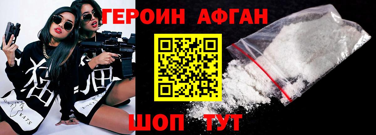 Героин белый  Вход с VPN  ГЕРОИН  Лабинск 