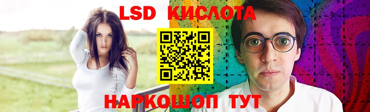 ЛСД экстази ecstasy Лабинск