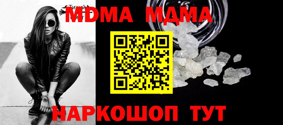 МДМА Molly Лабинск