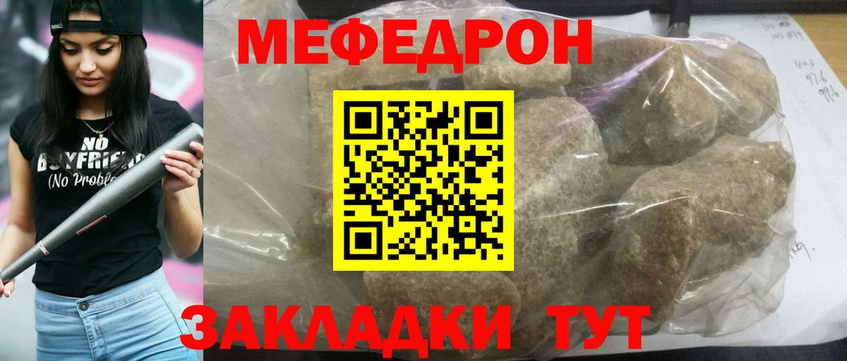 Лабинск  МЕФ кристаллы  Меф мяу мяу  МЯУ-МЯУ  Вход с VPN 