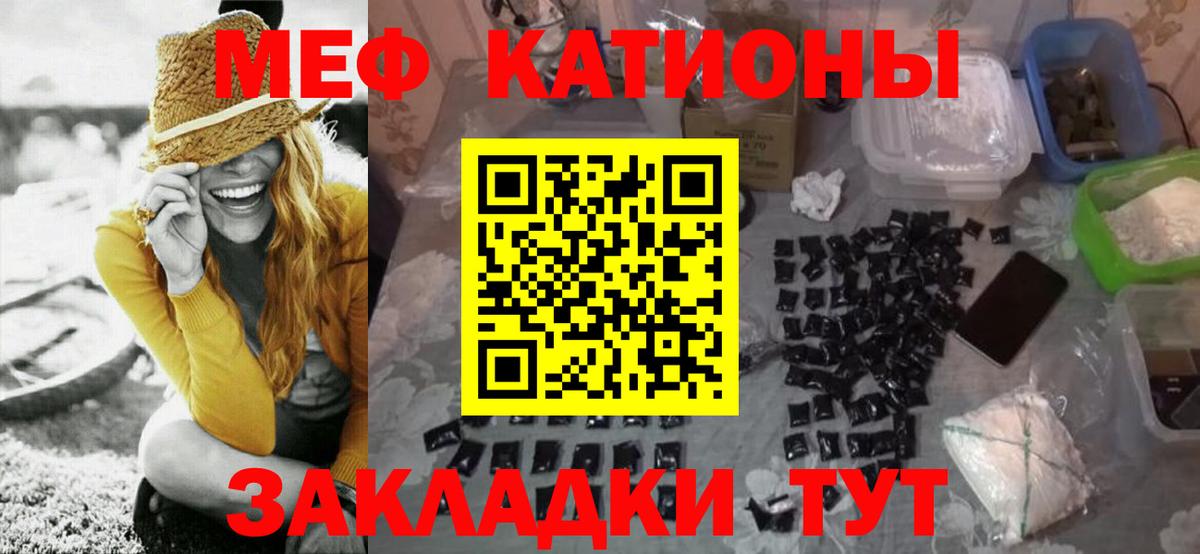 МЕФ  Лабинск
