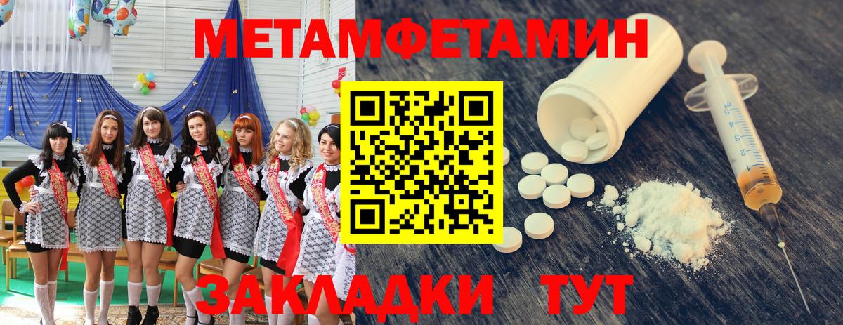 МЕТАМФЕТАМИН винт  Вход с VPN  Лабинск 