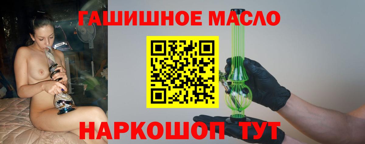 Лабинск  Дистиллят ТГК вейп  Вход с VPN  МЕГА как зайти  Дистиллят ТГК гашишное масло 