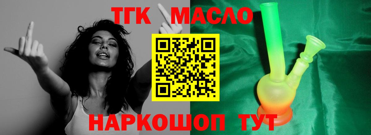 ТГК вейп Лабинск