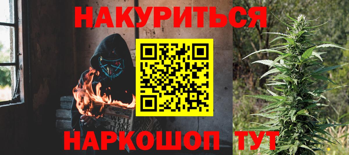МАРИХУАНА Ganja Лабинск